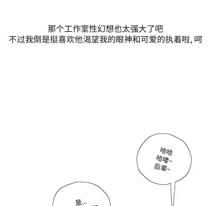 情事物语 情事物语 Original-第 7 话 第18页