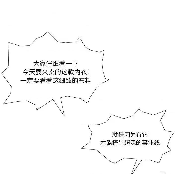 情事物语 情事物语 Original-第 7 话 第21页