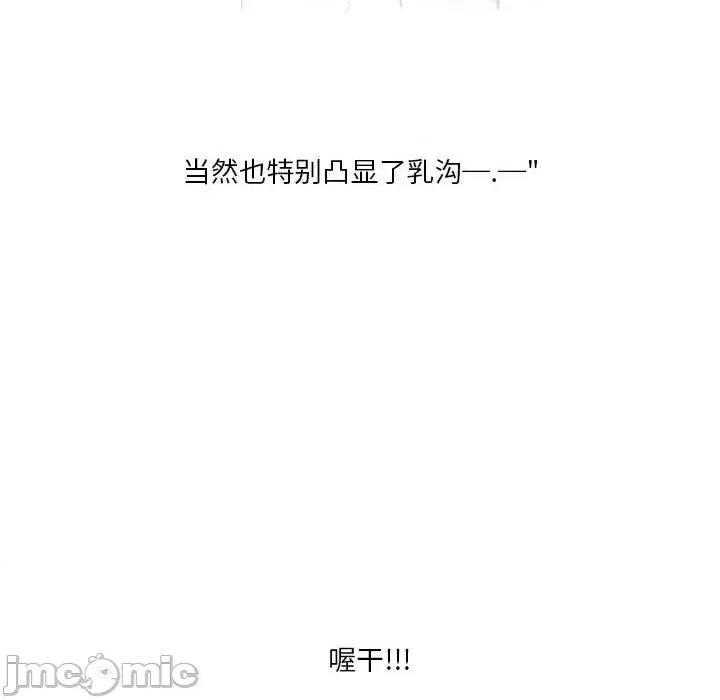 情事物语 情事物语 Original-第 7 话 第25页