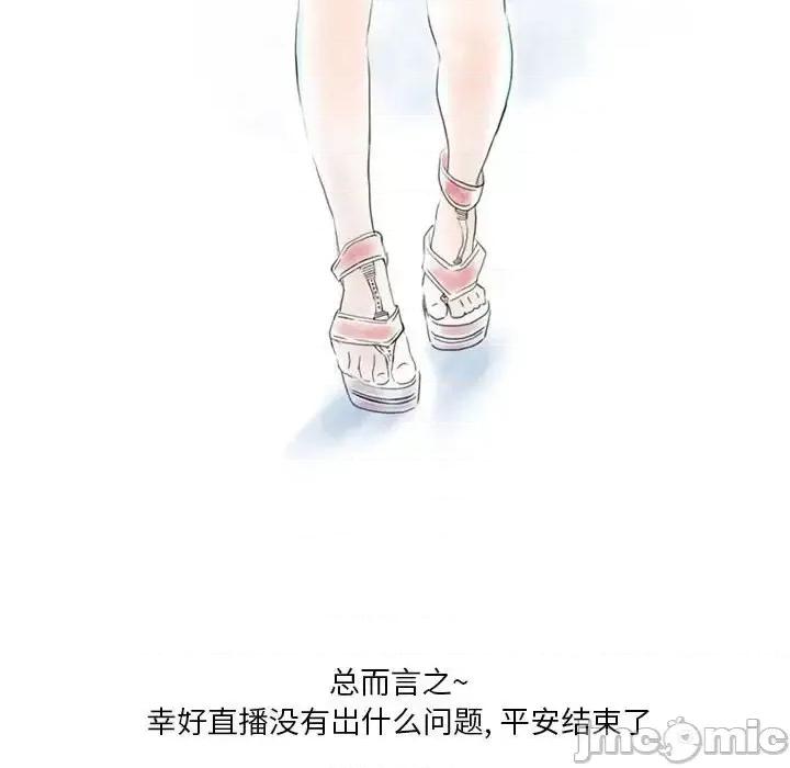 情事物语 情事物语 Original-第 7 话 第30页