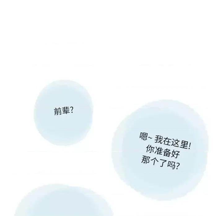 情事物语 情事物语 Original-第 7 话 第31页