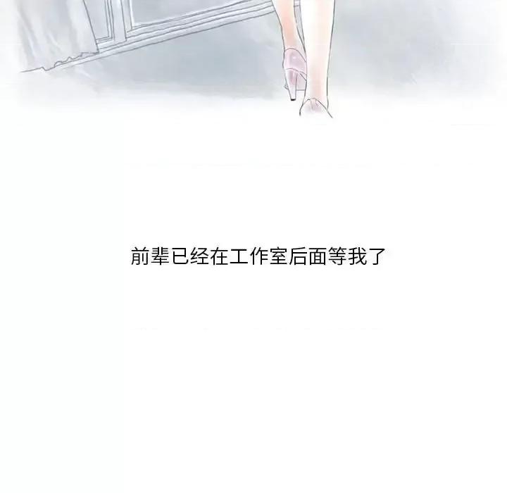 情事物语 情事物语 Original-第 7 话 第33页