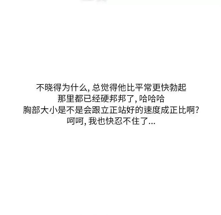 情事物语 情事物语 Original-第 7 话 第37页