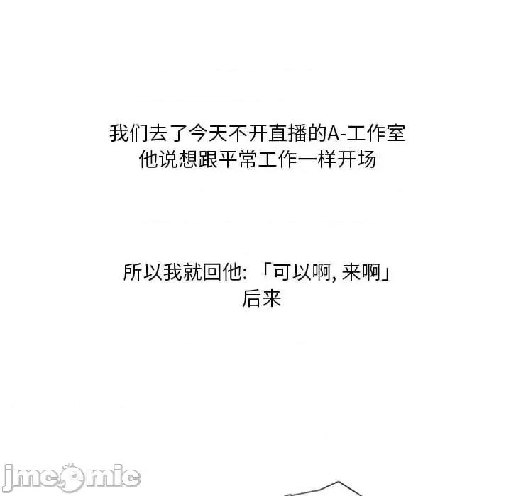 情事物语 情事物语 Original-第 7 话 第40页