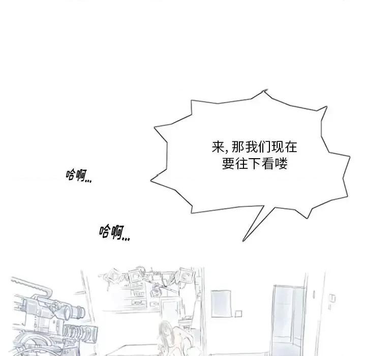 情事物语 情事物语 Original-第 7 话 第43页