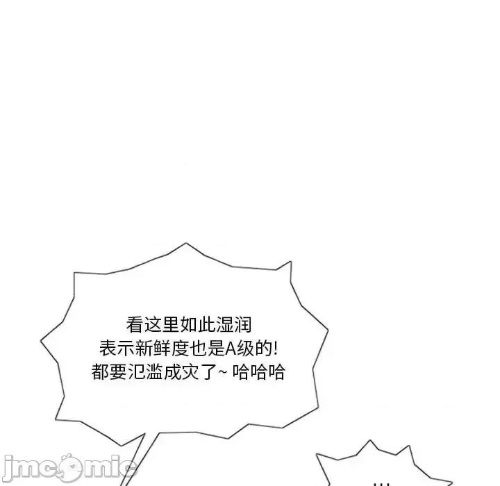情事物语 情事物语 Original-第 7 话 第45页