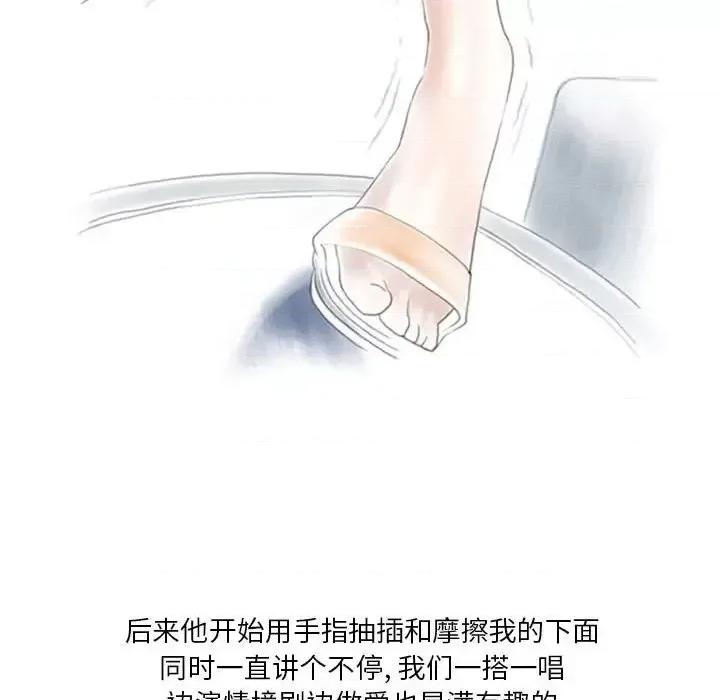 情事物语 情事物语 Original-第 7 话 第47页