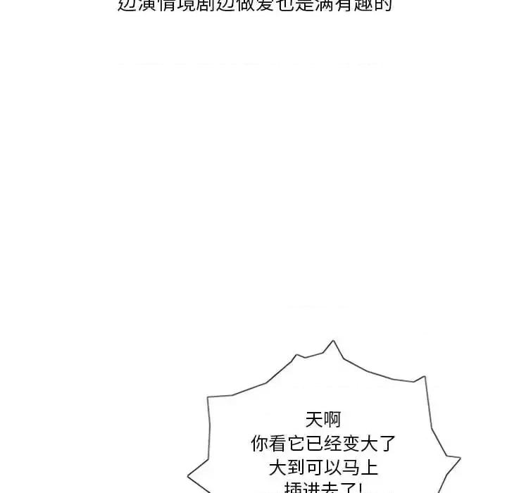 情事物语 情事物语 Original-第 7 话 第48页