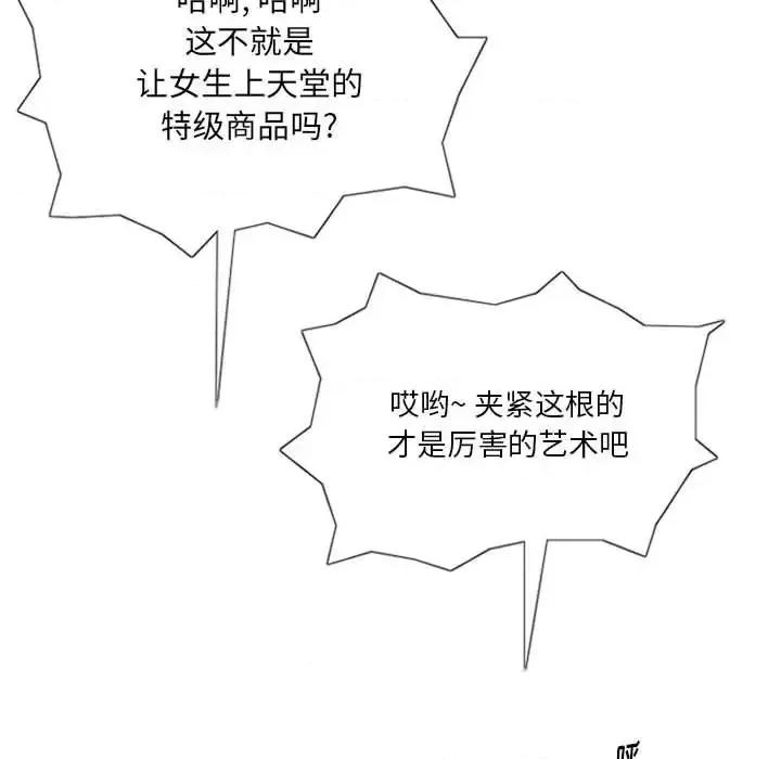 情事物语 情事物语 Original-第 7 话 第52页