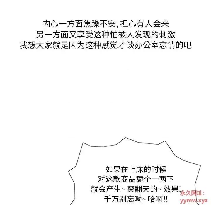 情事物语 情事物语 Original-第 7 话 第56页