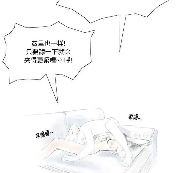 情事物语 情事物语 Original-第 7 话 第57页