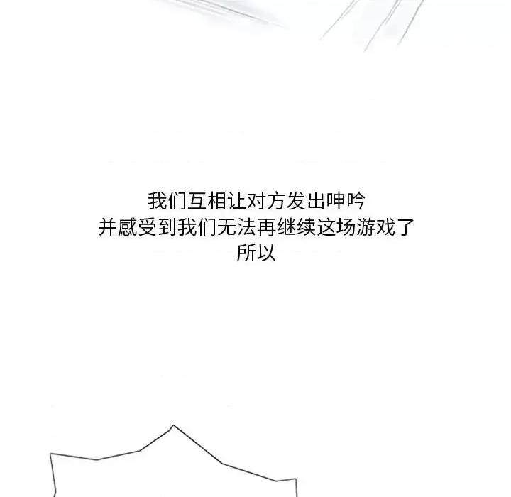 情事物语 情事物语 Original-第 7 话 第58页