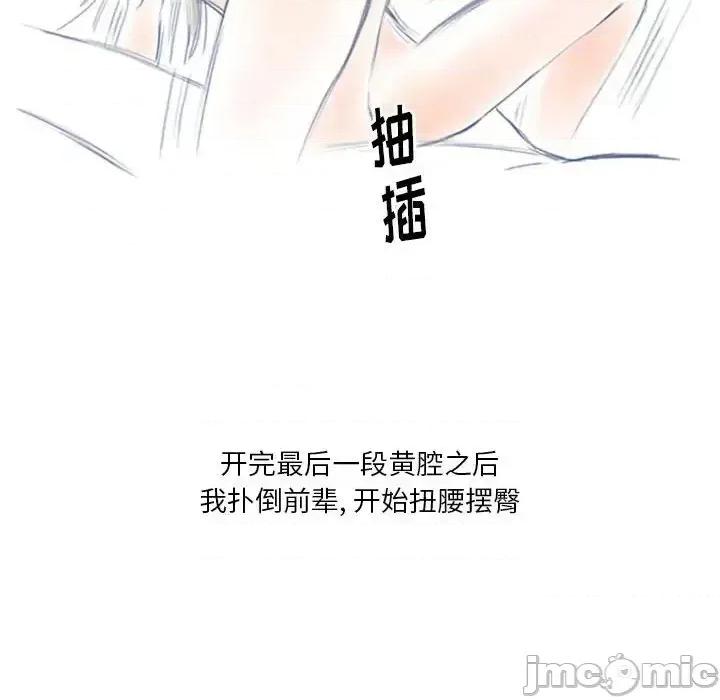 情事物语 情事物语 Original-第 7 话 第60页