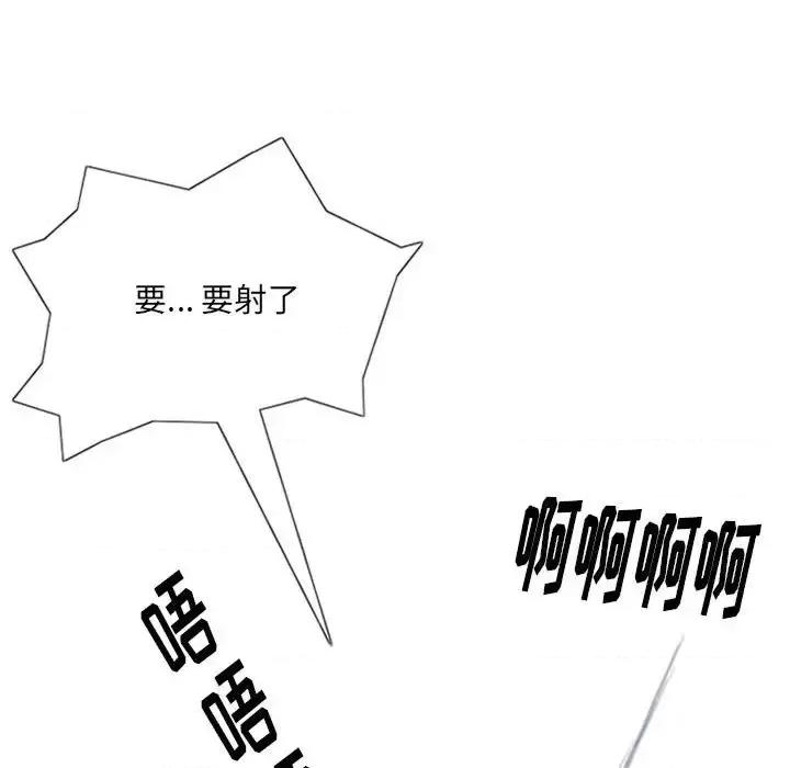 情事物语 情事物语 Original-第 7 话 第61页
