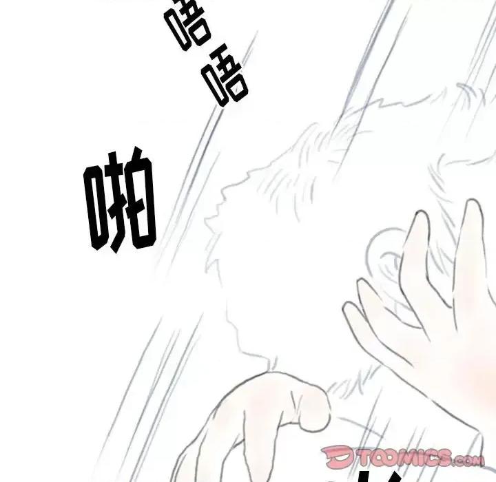 情事物语 情事物语 Original-第 7 话 第62页