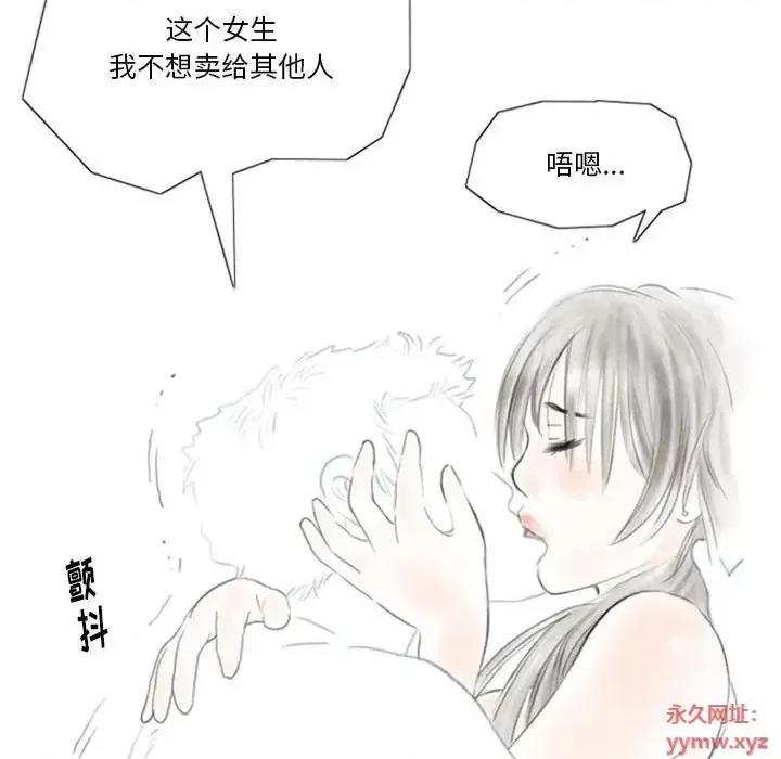 情事物语 情事物语 Original-第 7 话 第67页