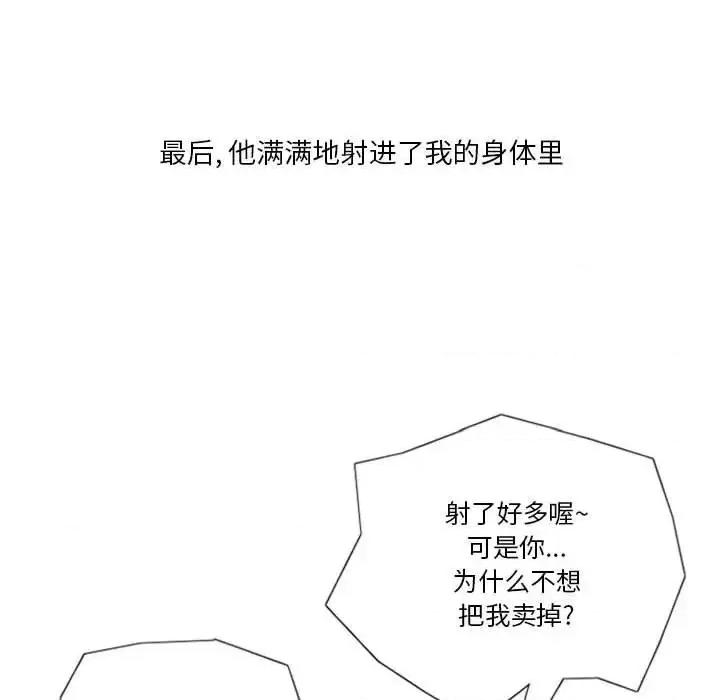 情事物语 情事物语 Original-第 7 话 第69页