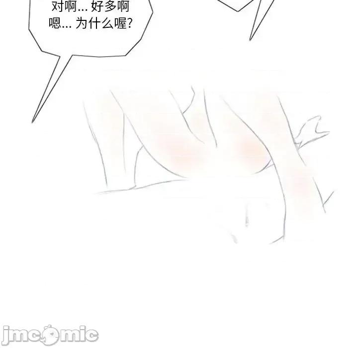 情事物语 情事物语 Original-第 7 话 第70页