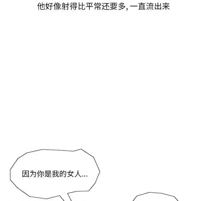 情事物语 情事物语 Original-第 7 话 第71页