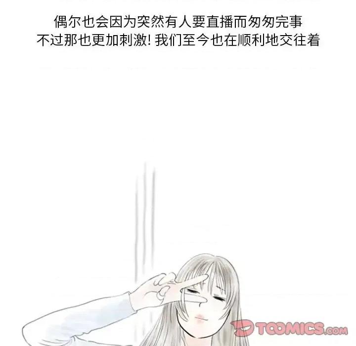 情事物语 情事物语 Original-第 7 话 第74页