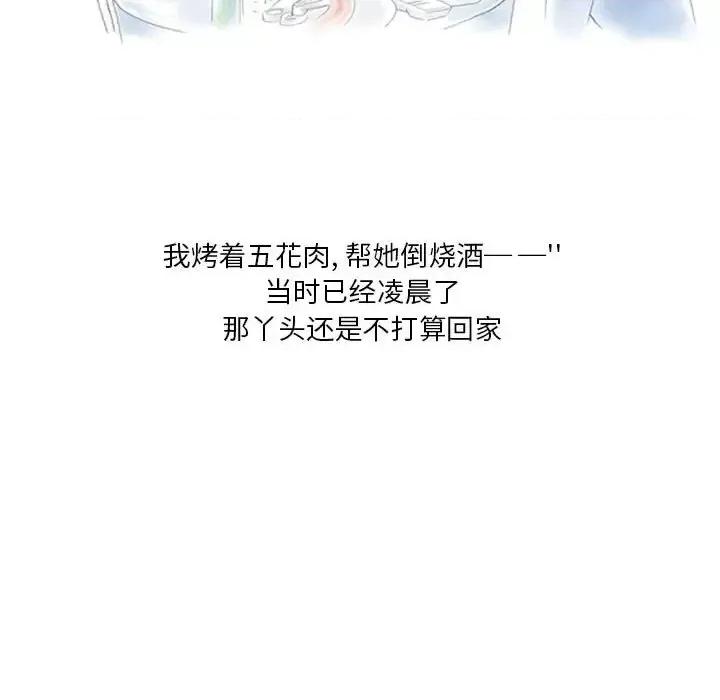 情事物语 情事物语 Original-第 8 话 第21页