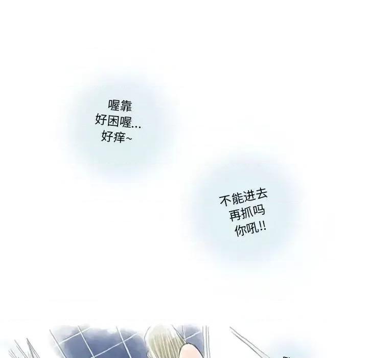 情事物语 情事物语 Original-第 8 话 第29页