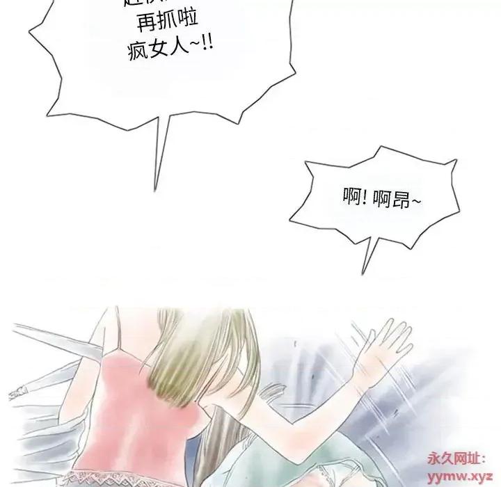 情事物语 情事物语 Original-第 8 话 第34页
