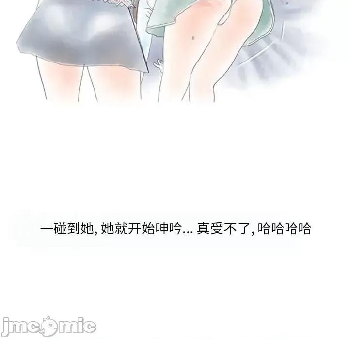 情事物语 情事物语 Original-第 8 话 第35页