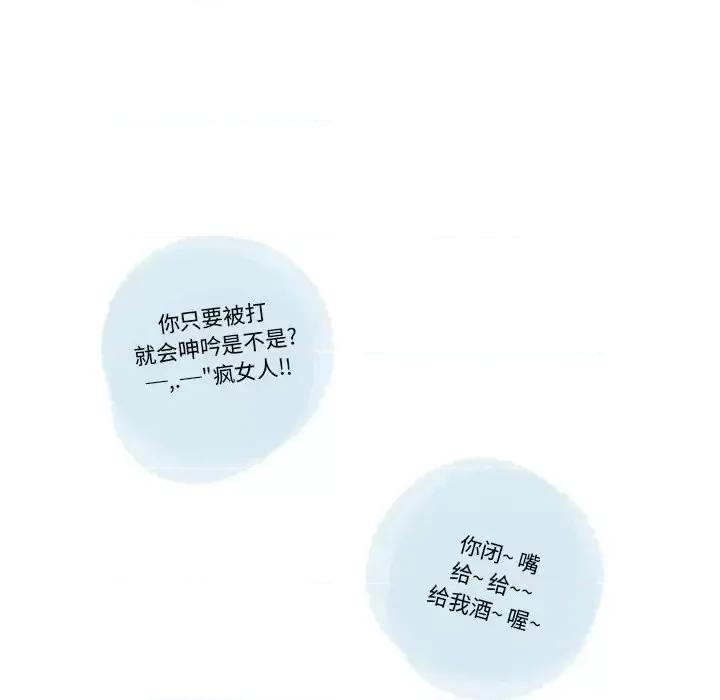 情事物语 情事物语 Original-第 8 话 第36页