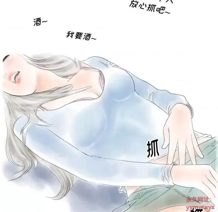 情事物语 情事物语 Original-第 8 话 第39页