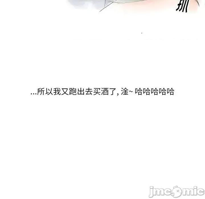 情事物语 情事物语 Original-第 8 话 第40页