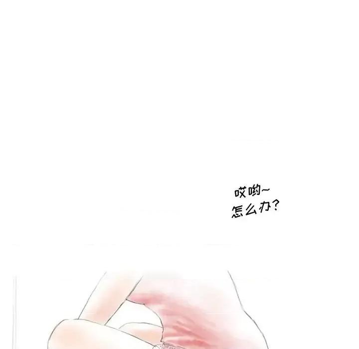 情事物语 情事物语 Original-第 8 话 第43页