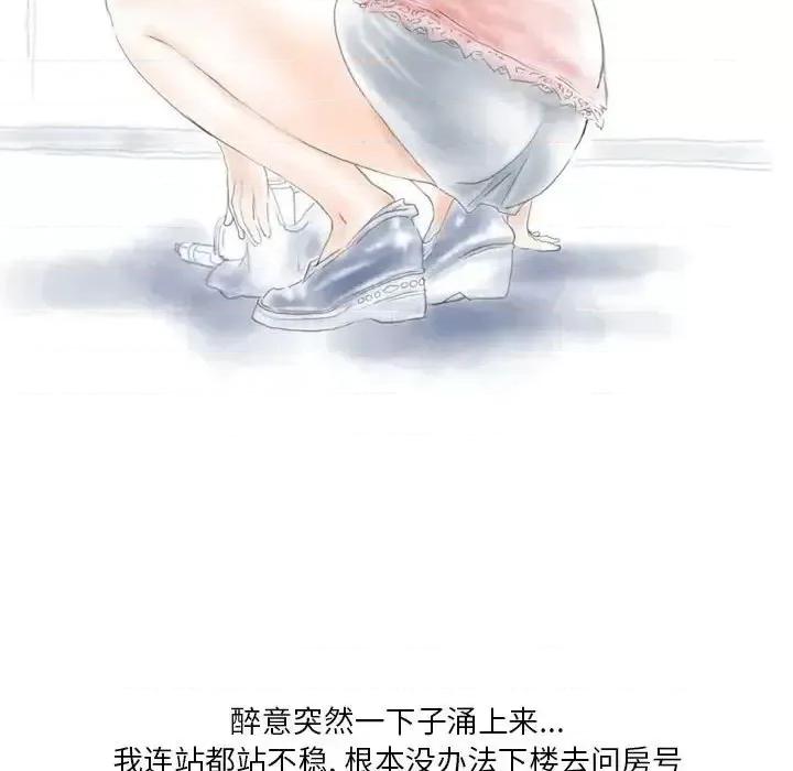 情事物语 情事物语 Original-第 8 话 第44页
