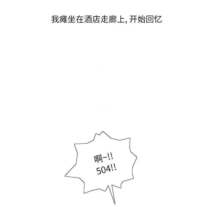 情事物语 情事物语 Original-第 8 话 第47页