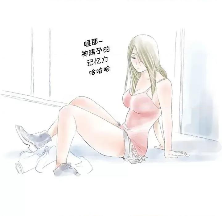 情事物语 情事物语 Original-第 8 话 第48页