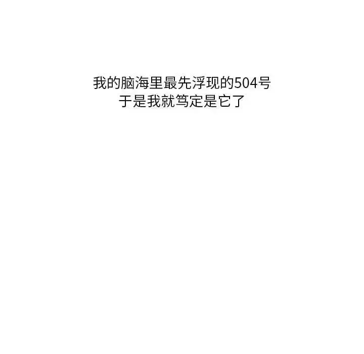 情事物语 情事物语 Original-第 8 话 第49页