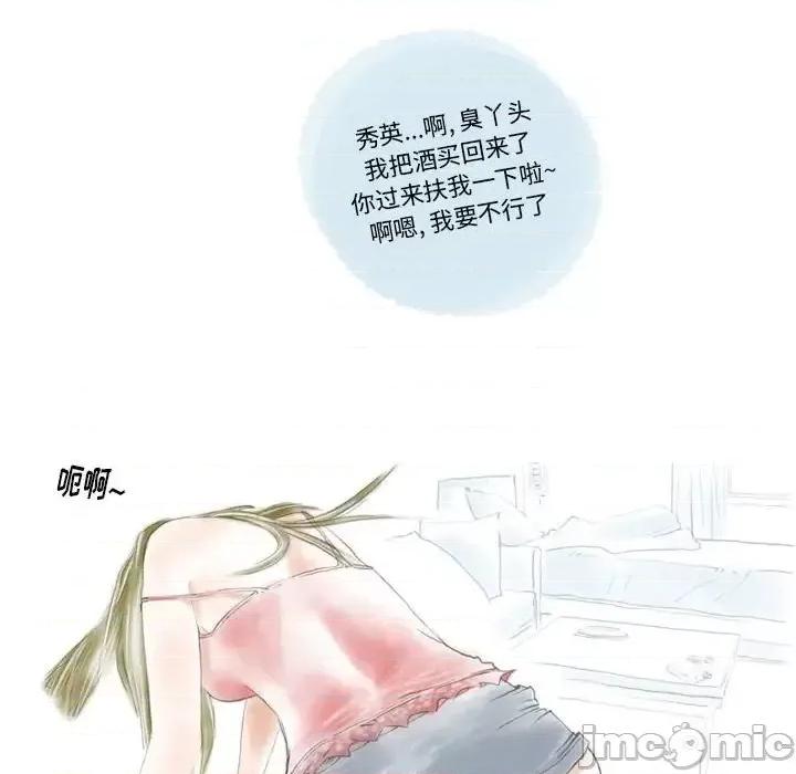 情事物语 情事物语 Original-第 8 话 第55页