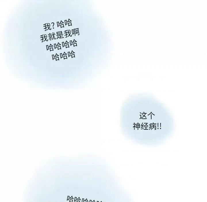 情事物语 情事物语 Original-第 8 话 第61页
