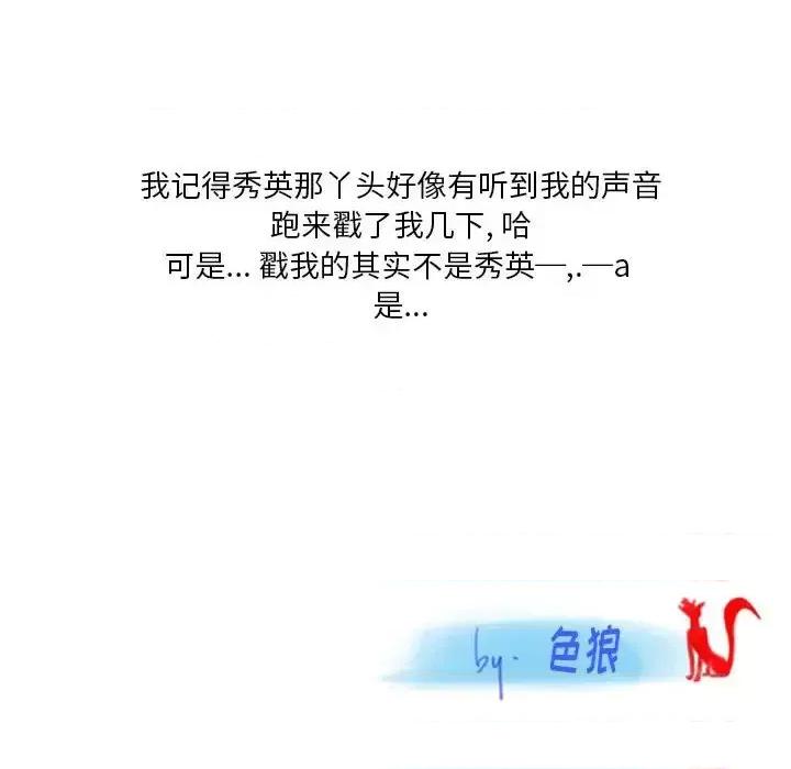 情事物语 情事物语 Original-第 8 话 第64页