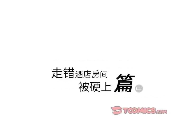 情事物语 情事物语 Original-第 9 话 第2页