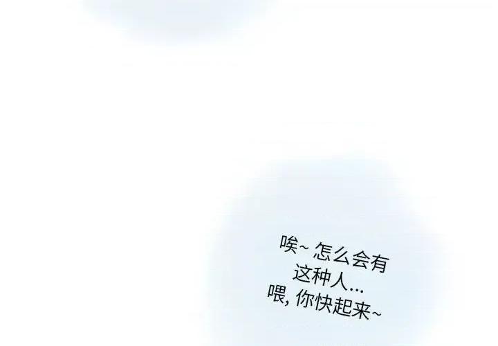 情事物语 情事物语 Original-第 9 话 第4页