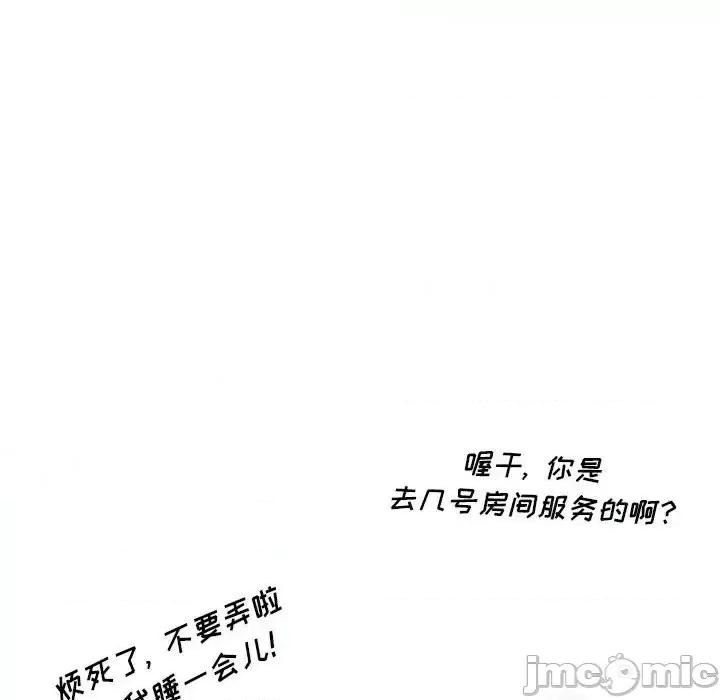 情事物语 情事物语 Original-第 9 话 第10页