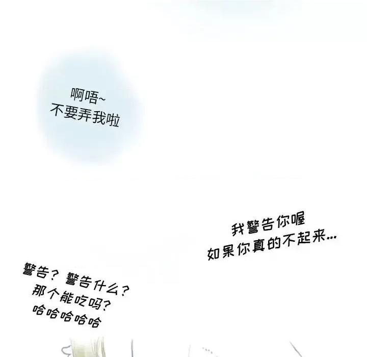 情事物语 情事物语 Original-第 9 话 第13页