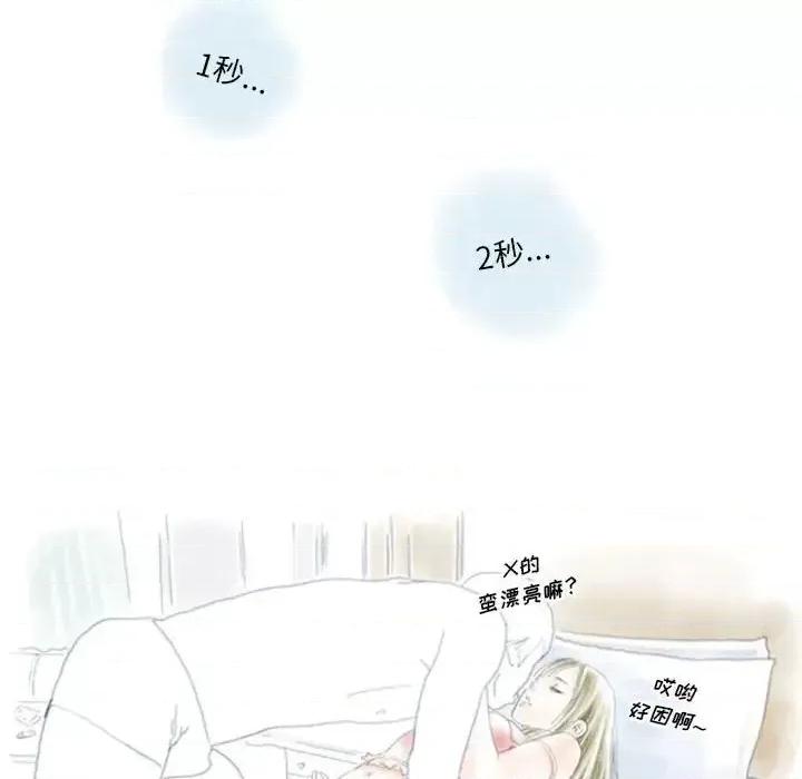 情事物语 情事物语 Original-第 9 话 第18页