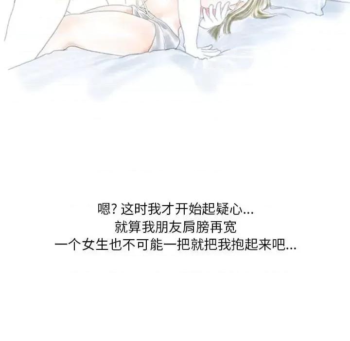 情事物语 情事物语 Original-第 9 话 第19页