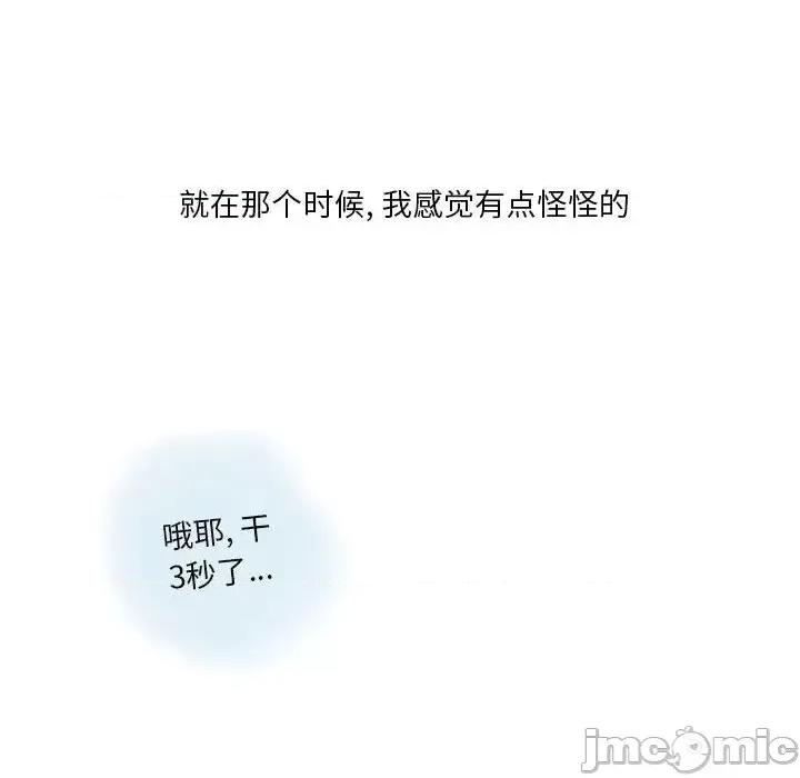 情事物语 情事物语 Original-第 9 话 第20页