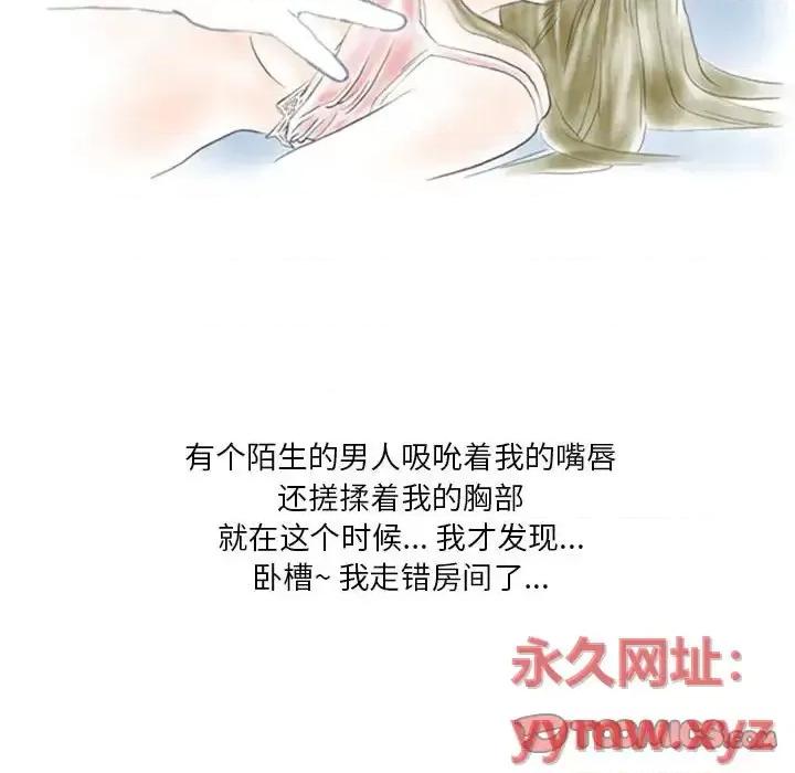 情事物语 情事物语 Original-第 9 话 第26页