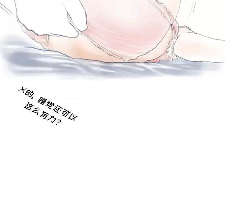 情事物语 情事物语 Original-第 9 话 第34页