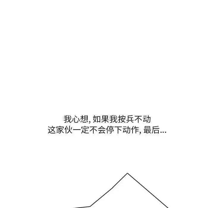 情事物语 情事物语 Original-第 9 话 第36页