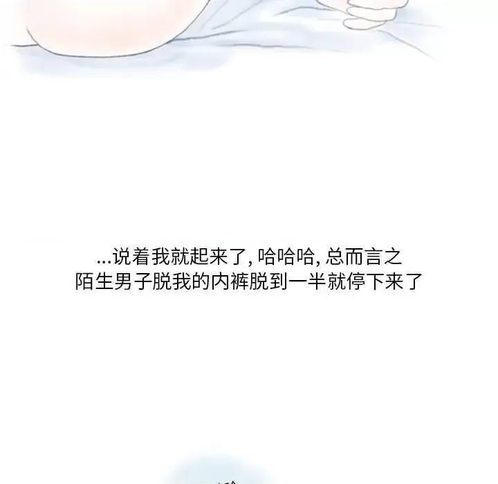 情事物语 情事物语 Original-第 9 话 第39页